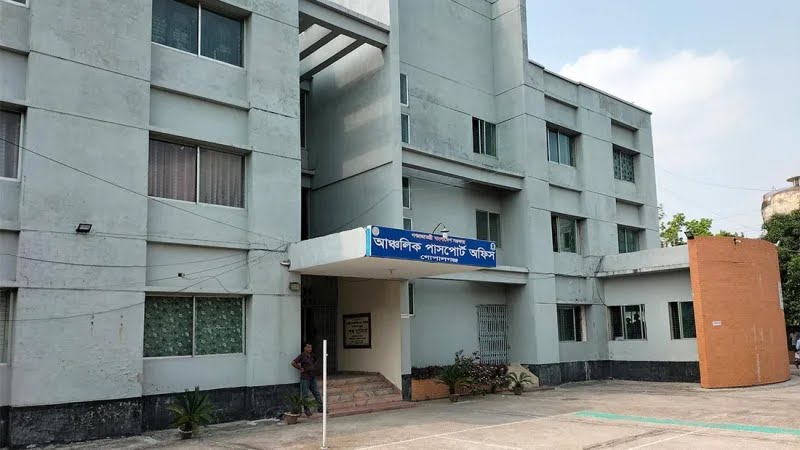 গোপালগঞ্জে পাসপোর্ট সেবায় ধস: লোডশেডিংয়ে থমকে কাজ, ভোগান্তিতে সেবাপ্রত্যাশী