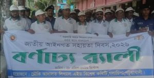 received 947582131220664 || Dailydeshsomoy