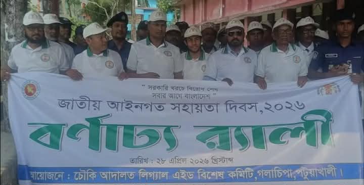 received 947582131220664 || Dailydeshsomoy