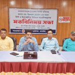 1778578403181 || Dailydeshsomoy