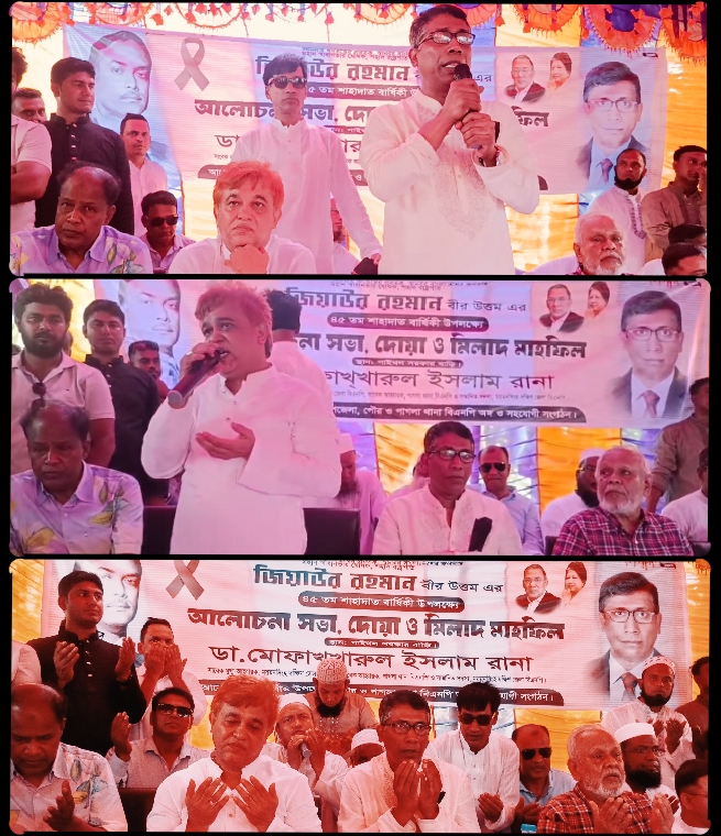 1780164007462 || Dailydeshsomoy