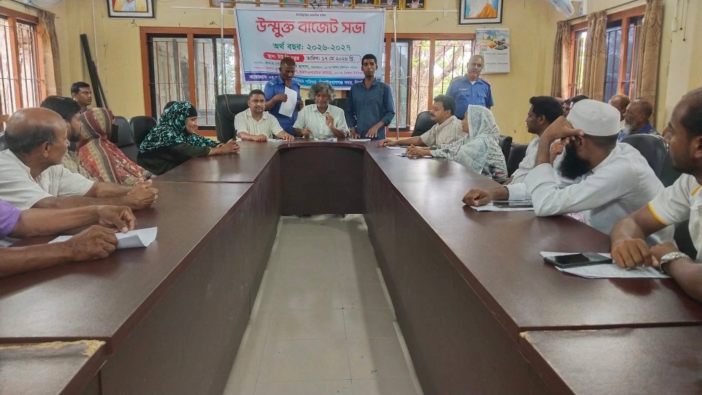 চাঁপাইনবাবগঞ্জ সদর উপজেলা ঝিলিম ইউনিয়নের ২০২৬-২৭ অর্থবছরের বাজেট ঘোষণা, 1 received 1931007464264778 || Dailydeshsomoy