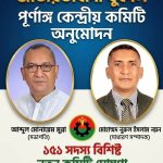 1780558187650 || Dailydeshsomoy