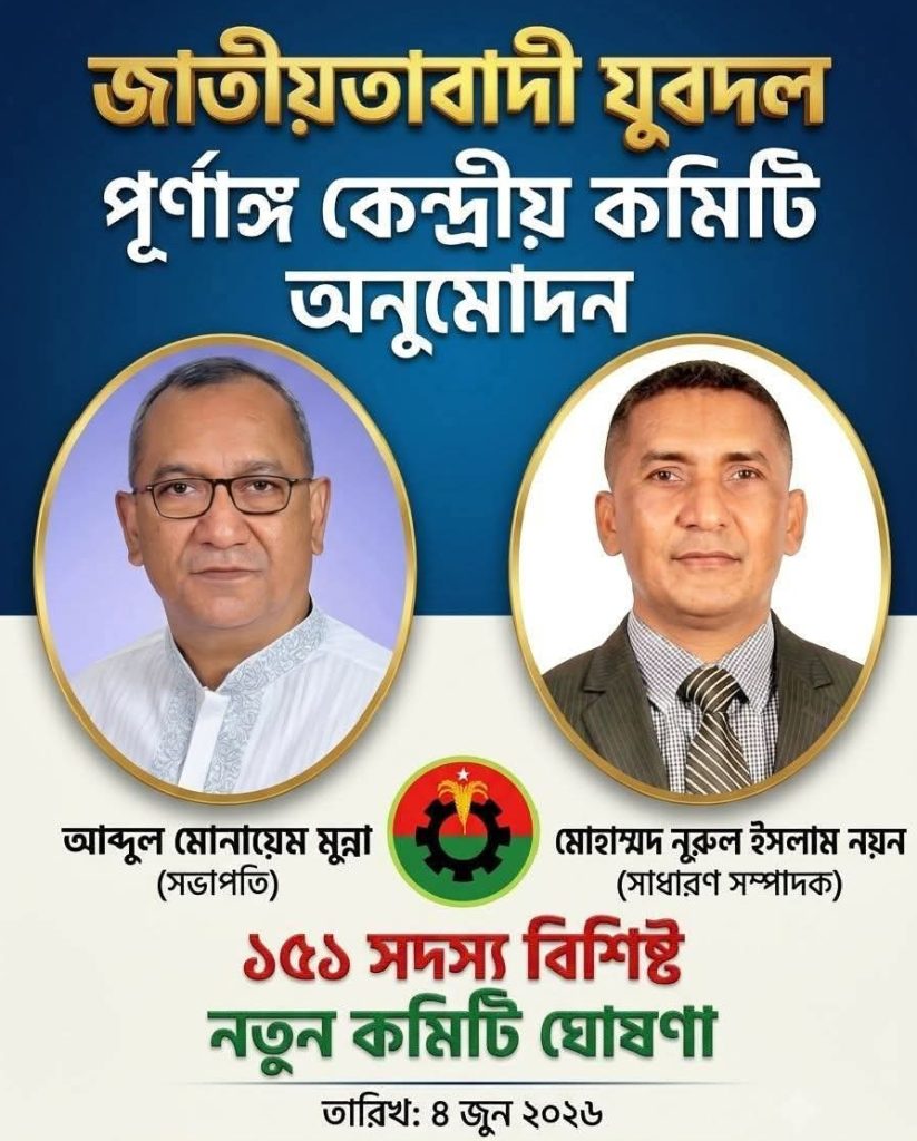1780558187650 || Dailydeshsomoy