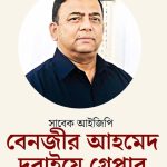 1781447619639 || Dailydeshsomoy