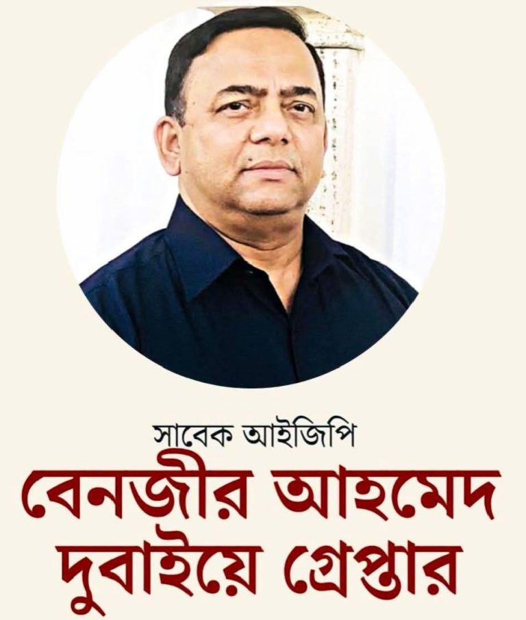 1781447619639 || Dailydeshsomoy