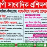 Messenger creation 32C68CCC D3BB 4B57 91C3 A8741C24F8E2 || Dailydeshsomoy