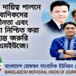 Messenger creation E956D1B9 13EC 4313 AFB0 308BF51532F3 || Dailydeshsomoy