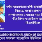 Messenger creation FB756FBA 7BA7 4D53 80F5 7D6B36F75716 || Dailydeshsomoy