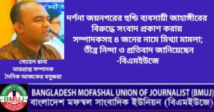 Messenger creation FB756FBA 7BA7 4D53 80F5 7D6B36F75716 || Dailydeshsomoy