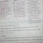received 1007730855243576 || Dailydeshsomoy