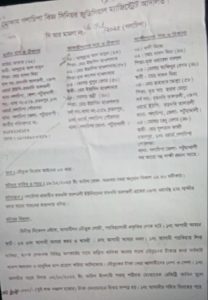 গলাচিপায় স্ত্রীর যৌতুকের মামলা, স্বামী এবং শ্বশুর ও শাশুড়ির বিরুদ্ধে চার্জ গঠন. 3 received 1007730855243576 || Dailydeshsomoy
