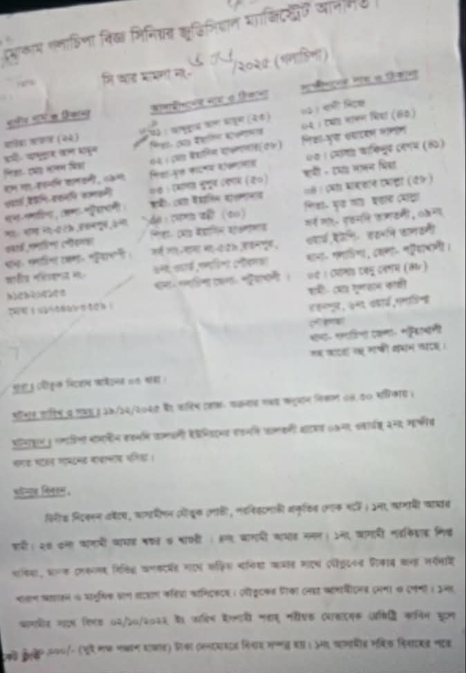 received 1007730855243576 || Dailydeshsomoy