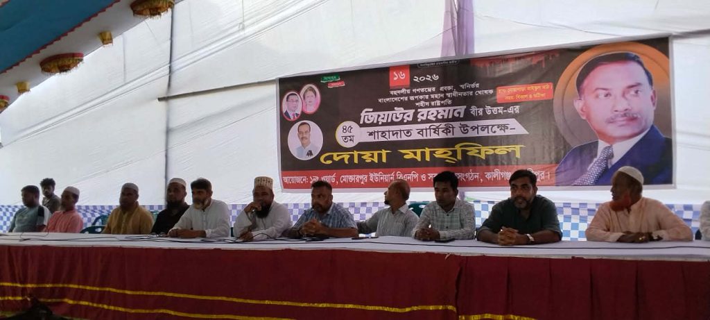 শহীদ জিয়াউর রহমানের ৪৫ তম শাহাদাৎ উপলক্ষে আলোচনা সভা ও দোয়া মাহফিল অনুষ্ঠিত, 1 received 1046709194397430 || Dailydeshsomoy