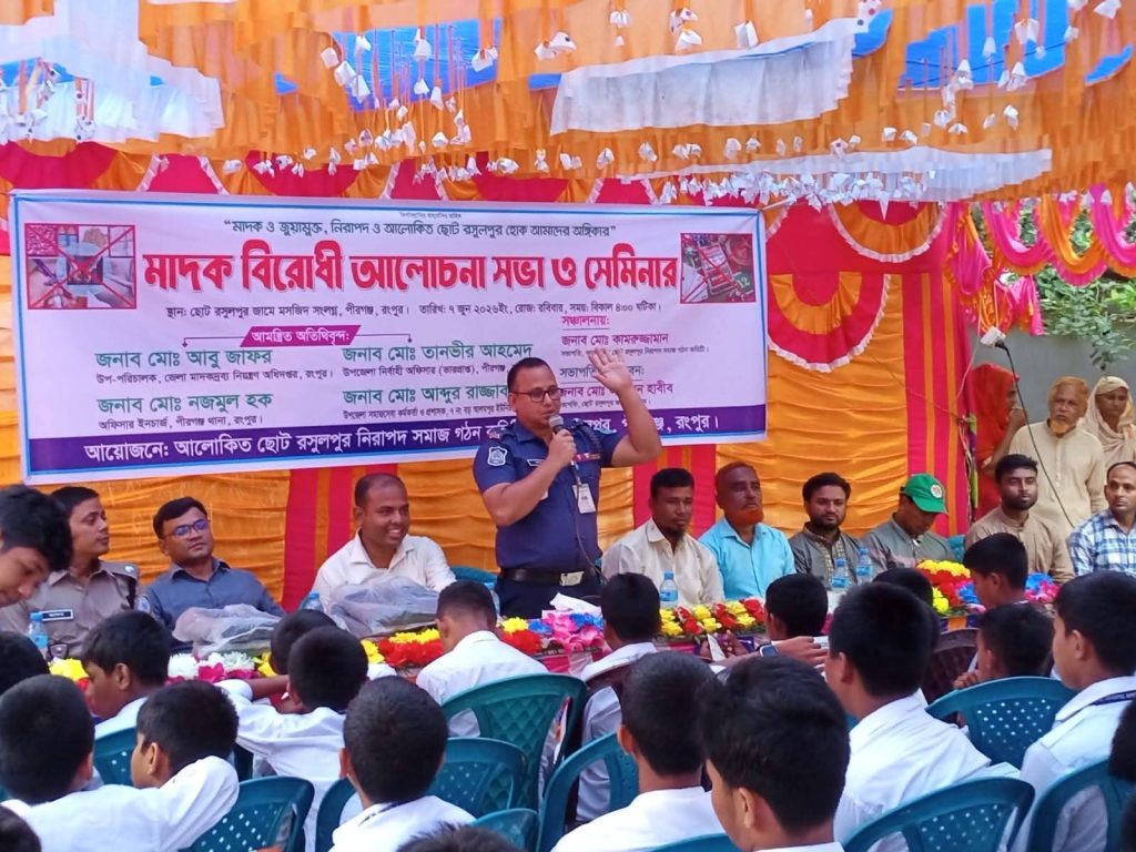 পীরগঞ্জে মাদক ও জুয়ামুক্ত সমাজ গঠনে সেমিনার অনুষ্ঠিত, 1 received 1085602687433840 || Dailydeshsomoy