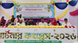 গলাচিপায় পার্টনার কংগ্রেস-২০২৬ অনুষ্ঠিত, 2 received 1334675091367877 || Dailydeshsomoy