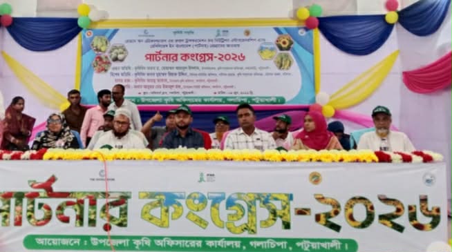 গলাচিপায় পার্টনার কংগ্রেস-২০২৬ অনুষ্ঠিত, 1 received 1334675091367877 || Dailydeshsomoy
