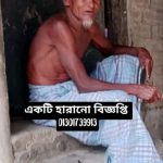 received 1558784832331636 || Dailydeshsomoy