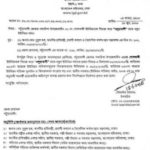 received 1643326043426487 || Dailydeshsomoy