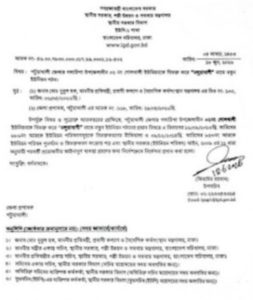 received 1643326043426487 || Dailydeshsomoy