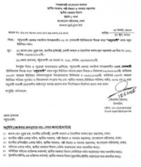 received 1643326043426487 || Dailydeshsomoy