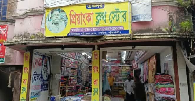 গলাচিপায় চার দোকানে সংঘবদ্ধ চুরি, 1 received 27525369493726149 || Dailydeshsomoy