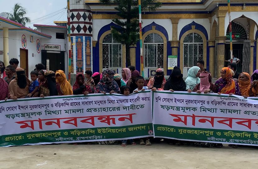 নবীনগরে মিথ্যা হত্যা মামলা প্রত্যাহার ও সুষ্ঠু তদন্তের দাবিতে মানববন্ধন, 1 received 873587181912832 || Dailydeshsomoy