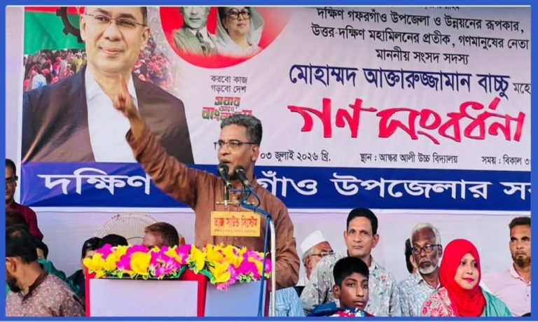 1783175128326 || Dailydeshsomoy