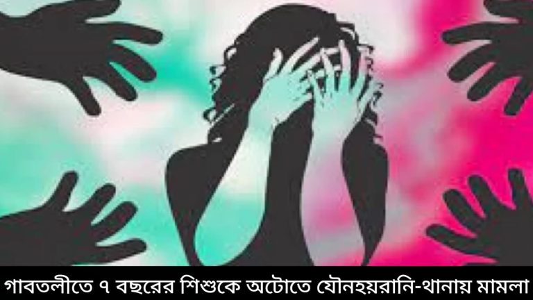 IMG 20260703 WA0006 || Dailydeshsomoy
