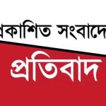 IMG 20260713 WA0029 || Dailydeshsomoy