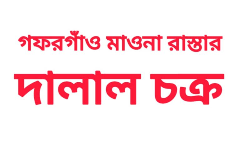 Messenger creation 0306063D 3983 4DFF 8590 42FD1B88B289 || Dailydeshsomoy