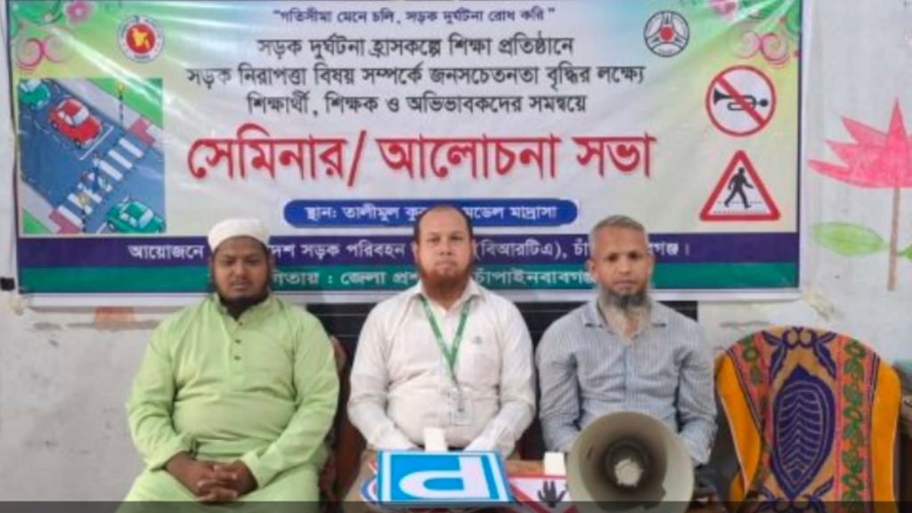 চাঁপাইনবাবগঞ্জে সড়ক দুর্ঘটনা রোধ ও সচেতনতা বৃদ্ধিতে অভিভাবকদের নিয়ে বিআরটিএ-এর আলোচনা সভা অনুষ্ঠিত, 1 received 1382310170658867 || Dailydeshsomoy