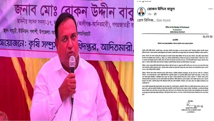 লালমনিরহাটের কালীগঞ্জ উপজেলার মধ্যে পরিদর্শন কক্ষের ব্যয় নিয়ে প্রকাশিত সংবাদের প্রতিবাদে এমপি বাবুলের ব্যাখ্যা, 1 received 1535657748306233 || Dailydeshsomoy