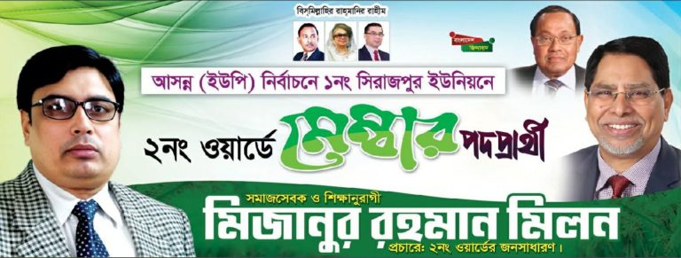 received 1589256719532889 || Dailydeshsomoy