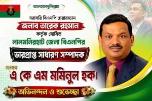 লালমনিরহাট জেলা শহরের মধ্যে মিষ্টি বিতরণ করছে নবাগত লালমনিরহাট জেলা বিএনপির ভারপ্রাপ্ত সাধারণ সম্পাদক হিসেবে মাননীয় প্রধানমন্ত্রী দায়িত্ব দেয়ায়, 2 received 1729481438298566 || Dailydeshsomoy