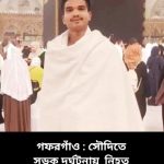 1788179922749 || Dailydeshsomoy