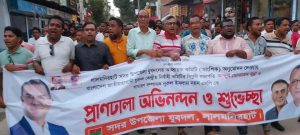 লালমনিরহাট সদর উপজেলা যুবদলের আংশিক কমিটির অনুমোদন উপলক্ষে আনন্দ মিছিল, 2 Messenger creation 1050146571106100 || Dailydeshsomoy