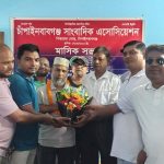 received 1023482400319517 || Dailydeshsomoy