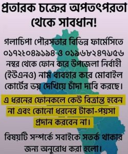 received 1055840987234368 || Dailydeshsomoy