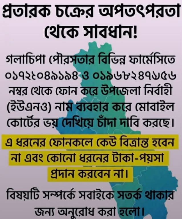 received 1055840987234368 || Dailydeshsomoy