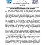 received 1077278184819075 || Dailydeshsomoy
