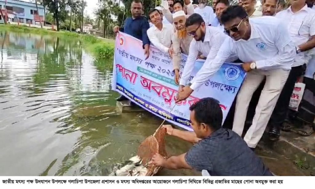 গলাচিপায় জাতীয় মৎস্য পক্ষ উদযাপন, 1 received 1092703779850853 || Dailydeshsomoy
