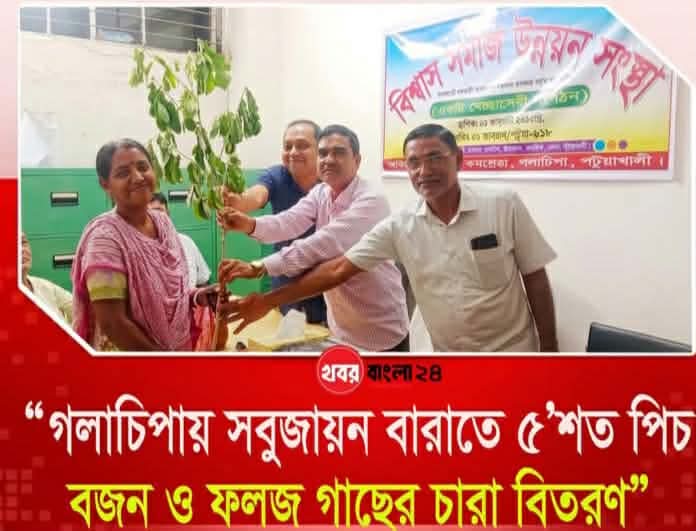 received 1097640826173868 || Dailydeshsomoy
