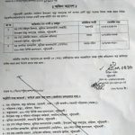 received 1343733497915643 || Dailydeshsomoy