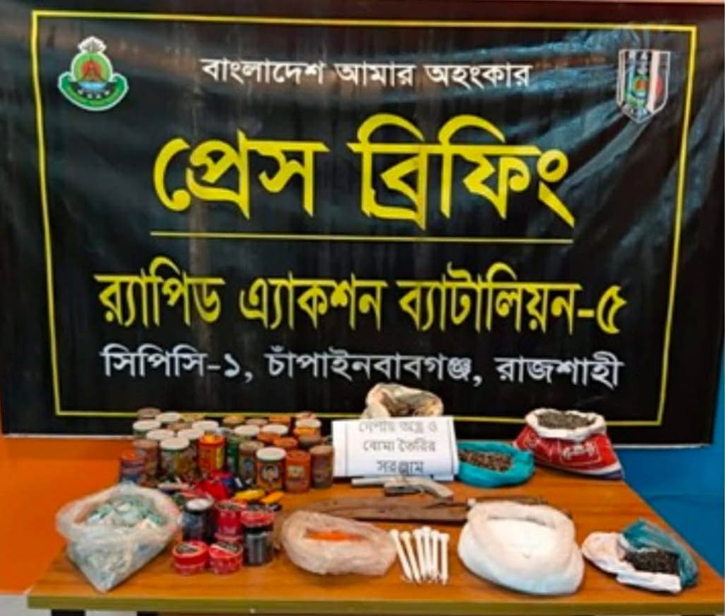 চাঁপাইনবাবগঞ্জ শিবগঞ্জে আমবাগান থেকে আগ্নেয়াস্ত্র ও বোমা তৈরির সরঞ্জাম উদ্ধার, 1 received 1352133060415995 || Dailydeshsomoy