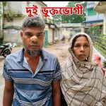 received 1591925512526753 || Dailydeshsomoy