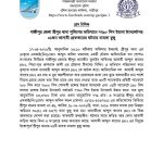 received 1613038660422493 || Dailydeshsomoy