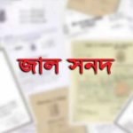 received 1962567021068450 || Dailydeshsomoy
