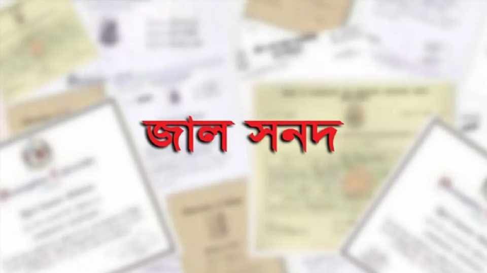 received 1962567021068450 || Dailydeshsomoy