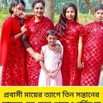 received 3353422111497387 || Dailydeshsomoy